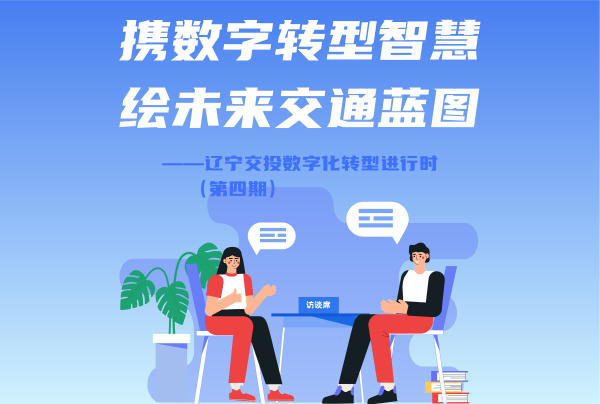 一线将士话转型——澳门威尼斯人网上赌场集团数字化转型...